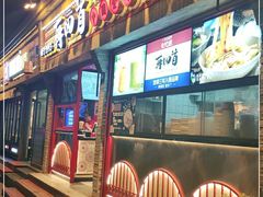 门面-再回首(西关木塔巷店)