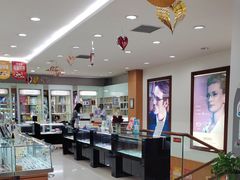 -亨得利眼镜(中山路一店)