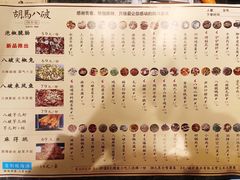 菜单-胡马八破·川菜小馆(高新万达店)