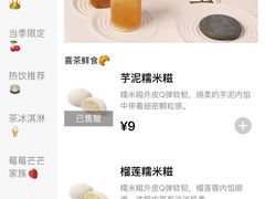 -喜茶(深圳福田星河COCO Park店)