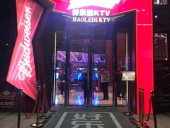 -好乐迪KTV(金钻店)
