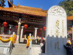 -炎帝陵景区