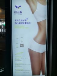 -嫒多泉产后健康管理中心(沙坪坝三峡广场店)