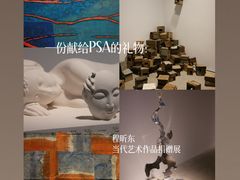 -上海当代艺术博物馆