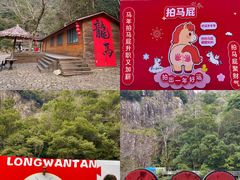 -龙湾潭国家森林公园