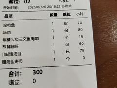 -红叶日料·放题·海胆·定食(星海店)