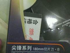 -嘉百乐超市(新东街店)