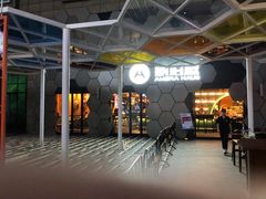 -Ambra Haus琥珀屋精酿餐厅(宝山店)