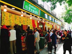 门面-家辉生鲜超市(东五路店)