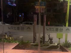 -怡泰SPA·泰疗按摩(徽宁路店)