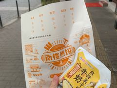 -南楼煎饼(滨江道店)