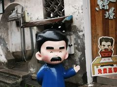 -绍兴书圣故里景区