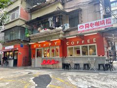 -happy coffee roastery