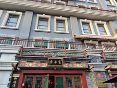 -富华斋饽饽铺·宫廷糕点·伴手礼(护国新天地店)