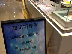 -聪记香港糯米糍(天虹店)
