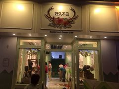 好久不见花茶甜品站-好久不见网红乐队酒吧(鼓浪屿海底世界店)