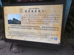 -卡定沟景区
