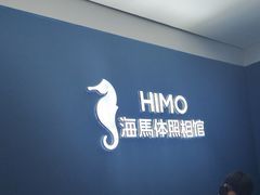 -海马体照相馆(北京大族广场店)