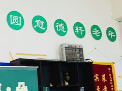 门面-大益烤鸡