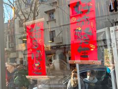 -TonTon(永康路店)