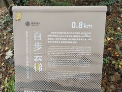 -南京市无想山景区