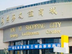 -燕莎友谊商城(亮马桥店)
