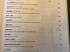 菜单-杭州西子湖四季酒店·金沙厅