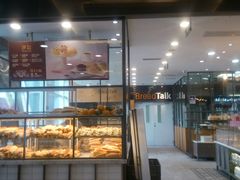 门面-面包新语(上地华联店)