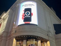 -松雷商业(南岗店)