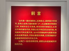 -汕头开埠文化陈列馆