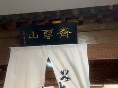 -安徽人家(奥体店)