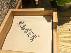 -泥炉烧肉师(新街口金銮巷店)