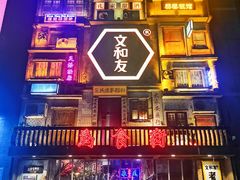-水围村