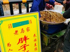 -马文章胖子甑糕(洒金桥店)