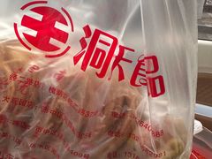-洞天食品(大观园店)