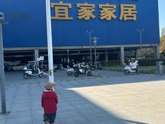 -IKEA宜家家居(南京商场)