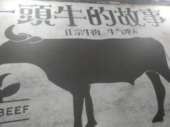 -黄牛肉馆·皖南土菜