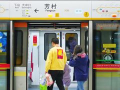 -芳村(地铁站)