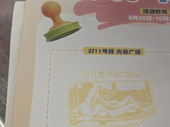-光谷广场