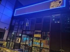-NOVA CORE蔚来酒吧(新天地店)