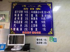 -何老二卤汁凉粉