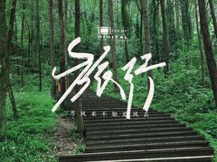 -青城山