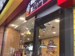 门面-麦当劳(文武路店)