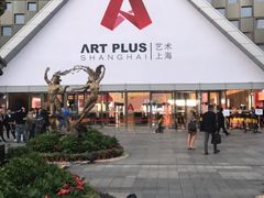 -东浩兰生上海世博展览馆