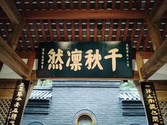 -成都武侯祠博物馆