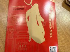 -全聚德(前门店)