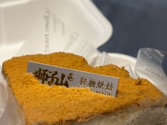 日式焙茶生酪巴斯克-君之狮子山·轻糖烘焙(松江印象城店)