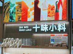 -小满手工粉(上海月星环球港店)