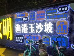 -沙坡尾艺术西区