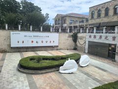 -青岛贝壳博物馆